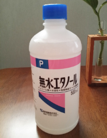 ローズマリー軟膏を作ろう 漢方薬情報 健康ミニ知識